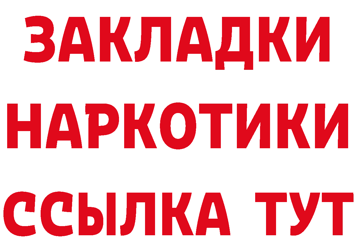 БУТИРАТ BDO 33% вход дарк нет omg Электросталь